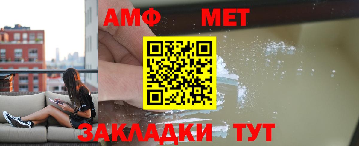 Батайск  АМФЕТАМИН Premium  Amphetamine  Вход с VPN 