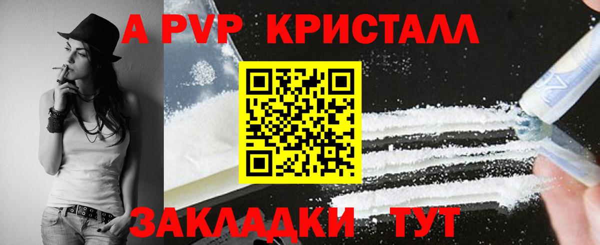 Батайск  A PVP VHQ  Альфа ПВП СК  APVP мука  Вход с VPN 