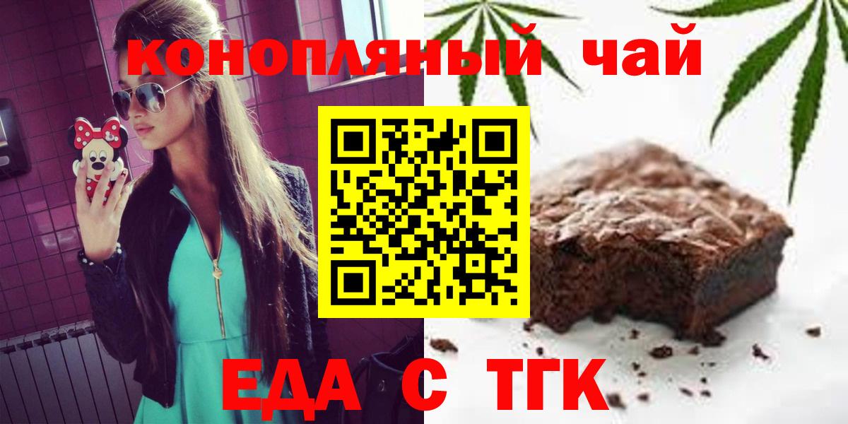 Батайск  Печенье с ТГК марихуана  Вход с VPN 