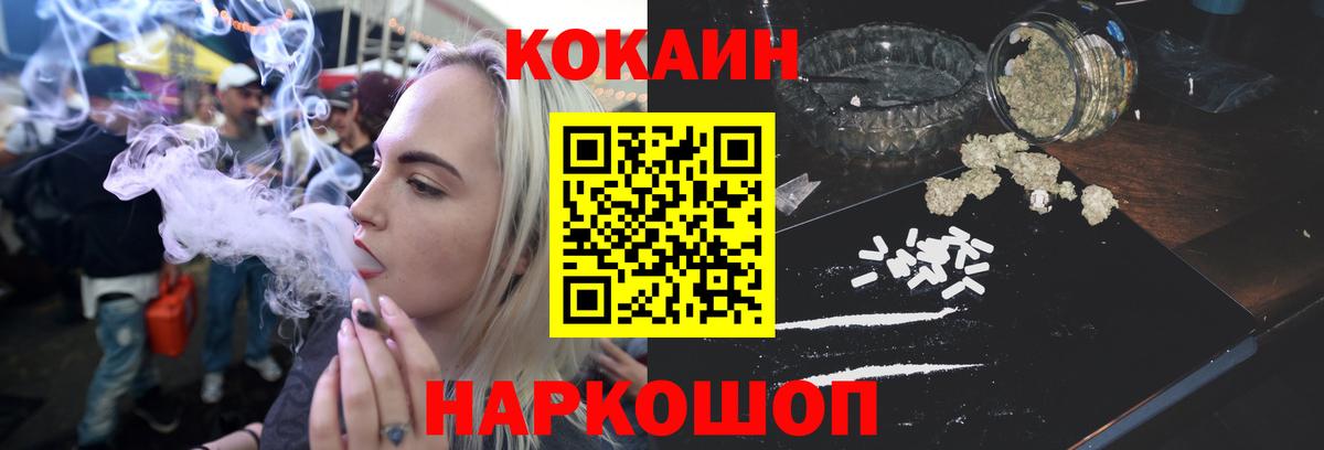 Cocaine 97%  Вход с VPN  Батайск  COCAIN  Cocaine 97% 