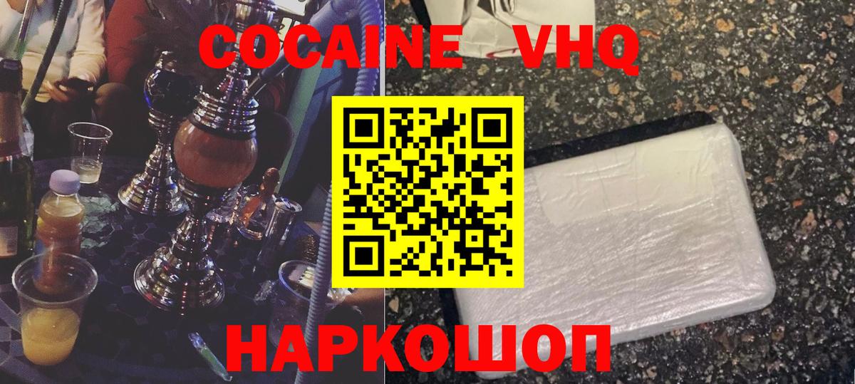 КОКАИН Эквадор Батайск