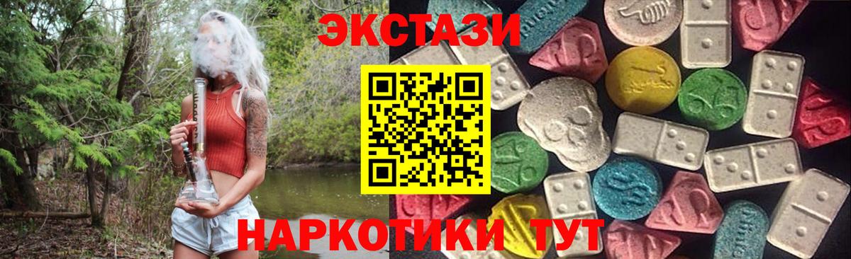 Экстази MDMA  Вход с VPN  Батайск  где купить   Экстази 280 MDMA  Ecstasy 