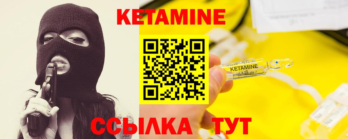 Кетамин ketamine Батайск