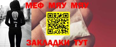 мяу мяу кристалл Северобайкальск