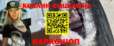 кокаин перу Апрелевка