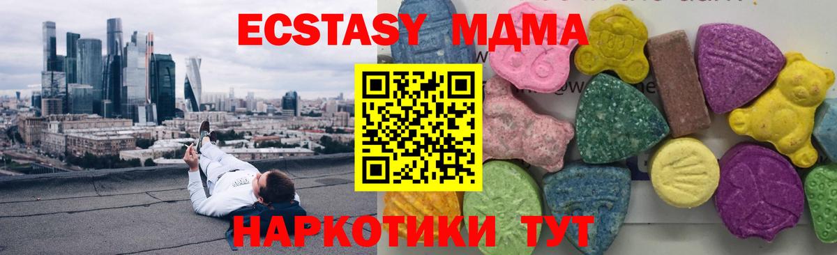 MDMA VHQ  МДМА кристаллы  Батайск  MDMA  Вход с VPN 
