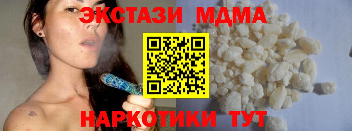 МДМА молли Батайск