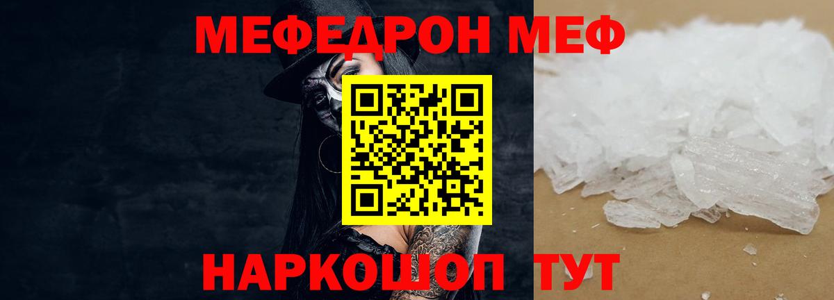 Меф  KRAKEN зеркало  МЕФ  Батайск  МЕФ мука  МЯУ-МЯУ VHQ  Вход с VPN 