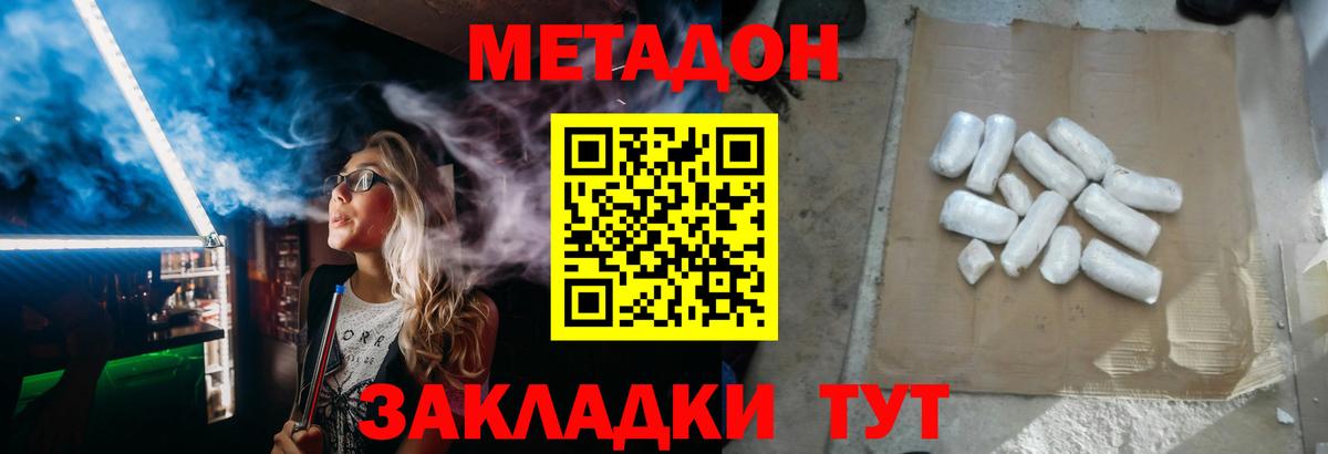МЕГА сайт  Метадон VHQ  Батайск  Вход с VPN  Метадон мёд 