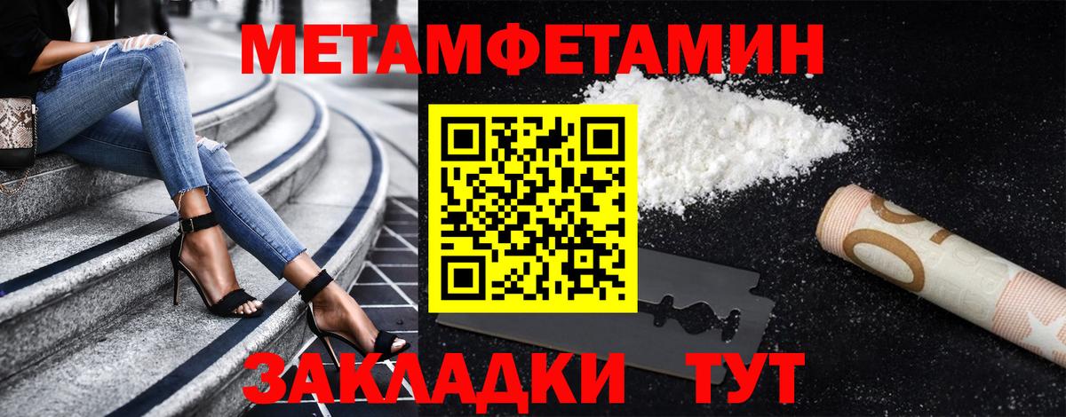 Первитин Methamphetamine  Вход с VPN  Батайск 