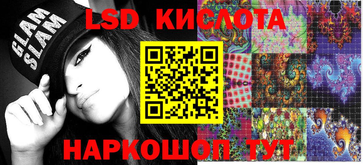 Наркотические марки 1,5мг Батайск
