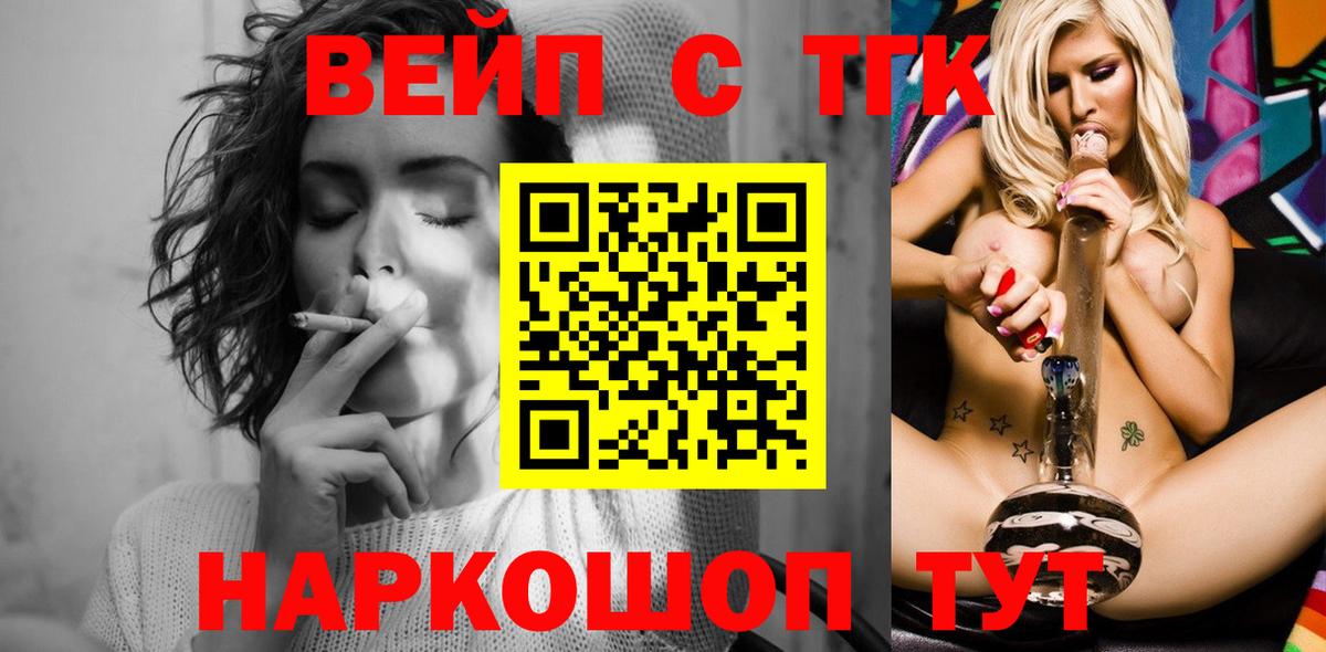 Дистиллят ТГК THC oil Батайск