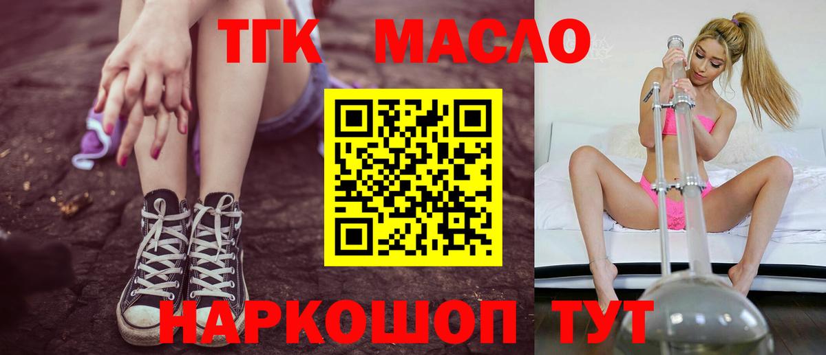 Батайск  ТГК вейп с тгк  Вход с VPN  ТГК вейп с тгк 